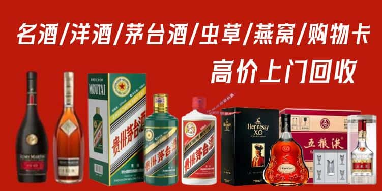 齐齐哈尔梅里斯区回收茅台酒