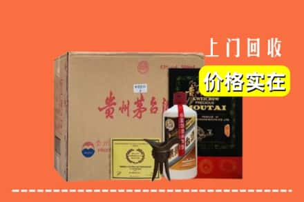 齐齐哈尔梅里斯区回收陈酿茅台酒