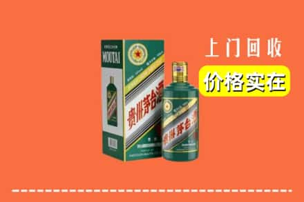 齐齐哈尔梅里斯区回收纪念茅台酒