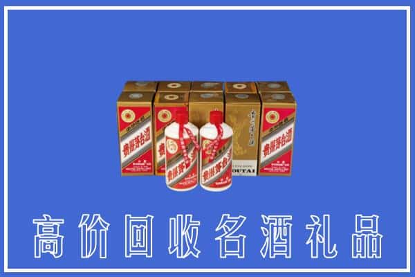 齐齐哈尔梅里斯区回收茅台酒